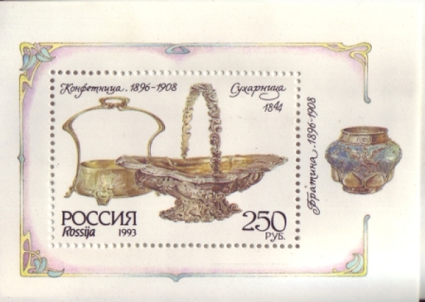 RUS 0312 (BL 05) ** - 1993